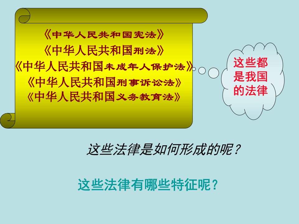 特殊的规则课件