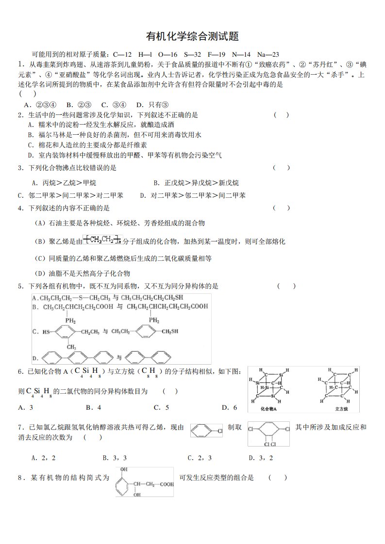 高三化学一轮复习