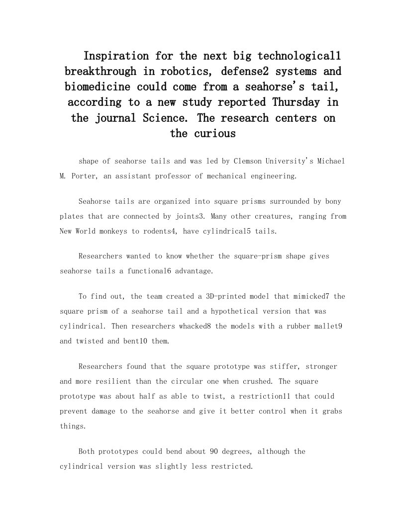 科学英语：海马尾巴对机器人研发的启示