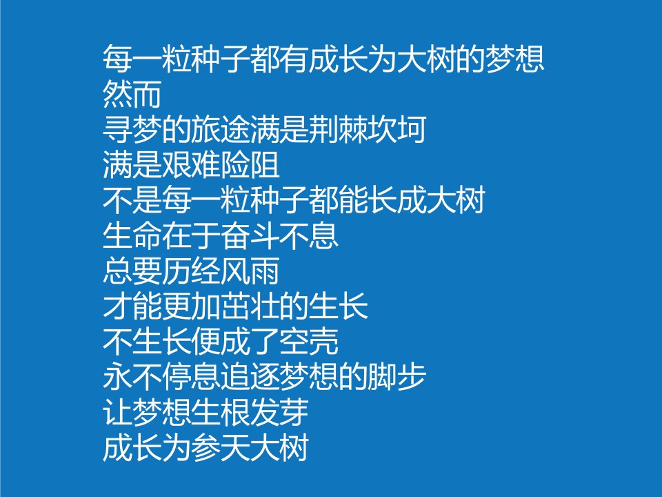 农业与畜牧-波司登杯湖南农业大学大赛获奖作品10号种子梦