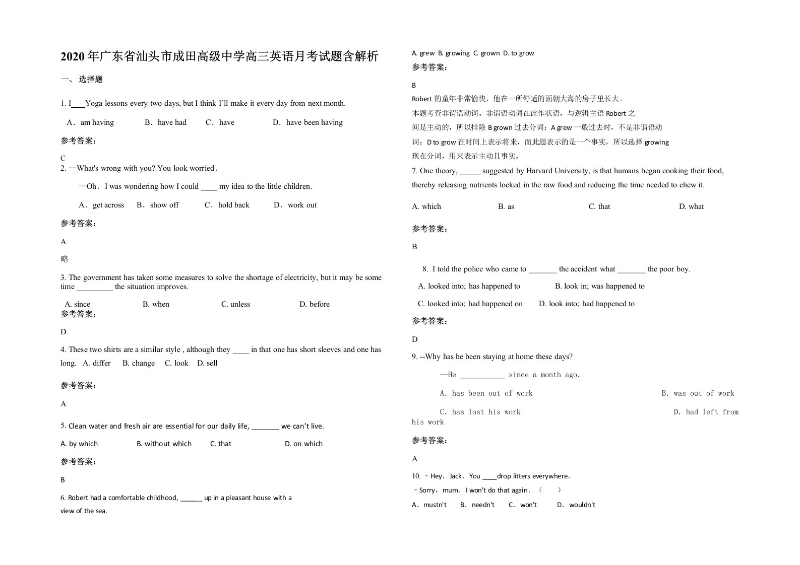 2020年广东省汕头市成田高级中学高三英语月考试题含解析