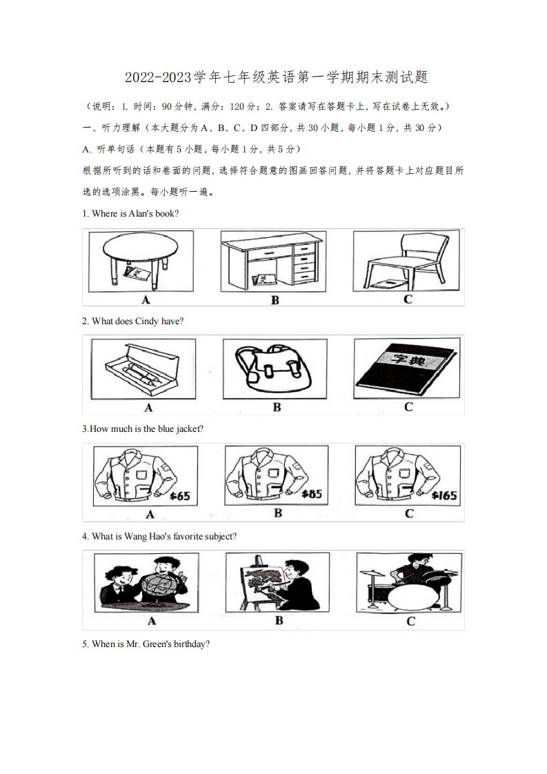 人教版2022-2023学年七年级英语第一学期期末测试题含答案