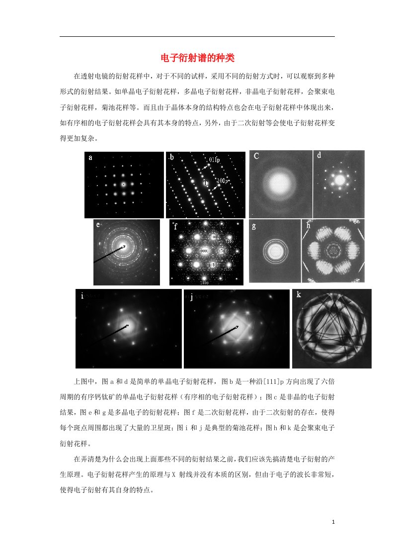 高中物理