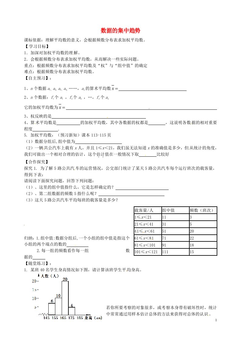 内蒙古鄂尔多斯市达拉特旗第十一中学八年级数学下册