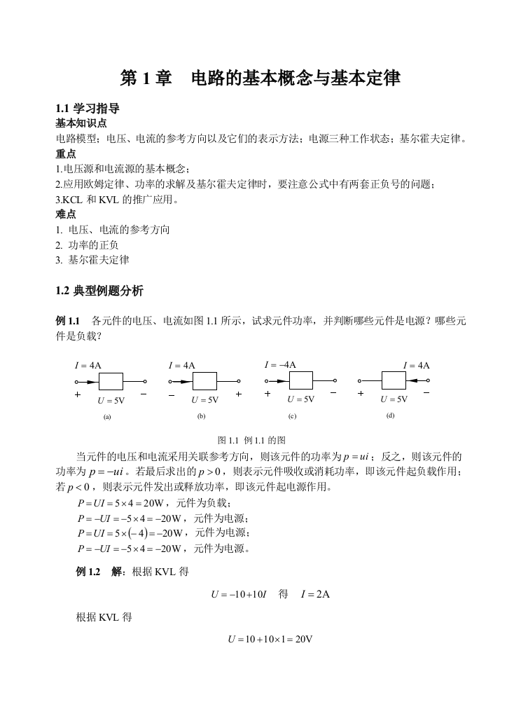 习题解答改