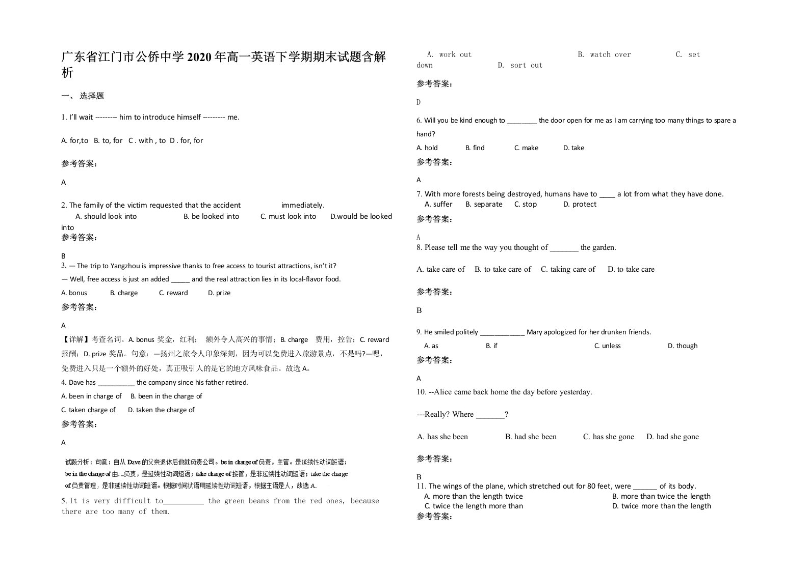 广东省江门市公侨中学2020年高一英语下学期期末试题含解析