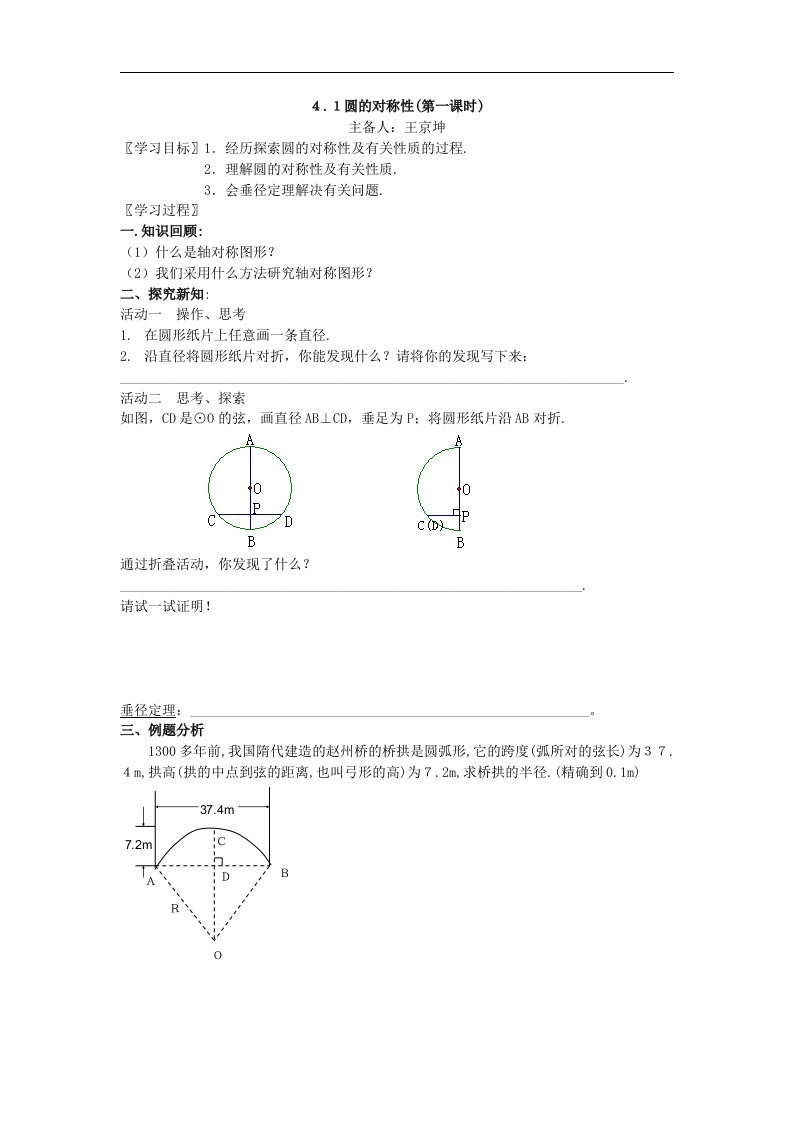 第4章