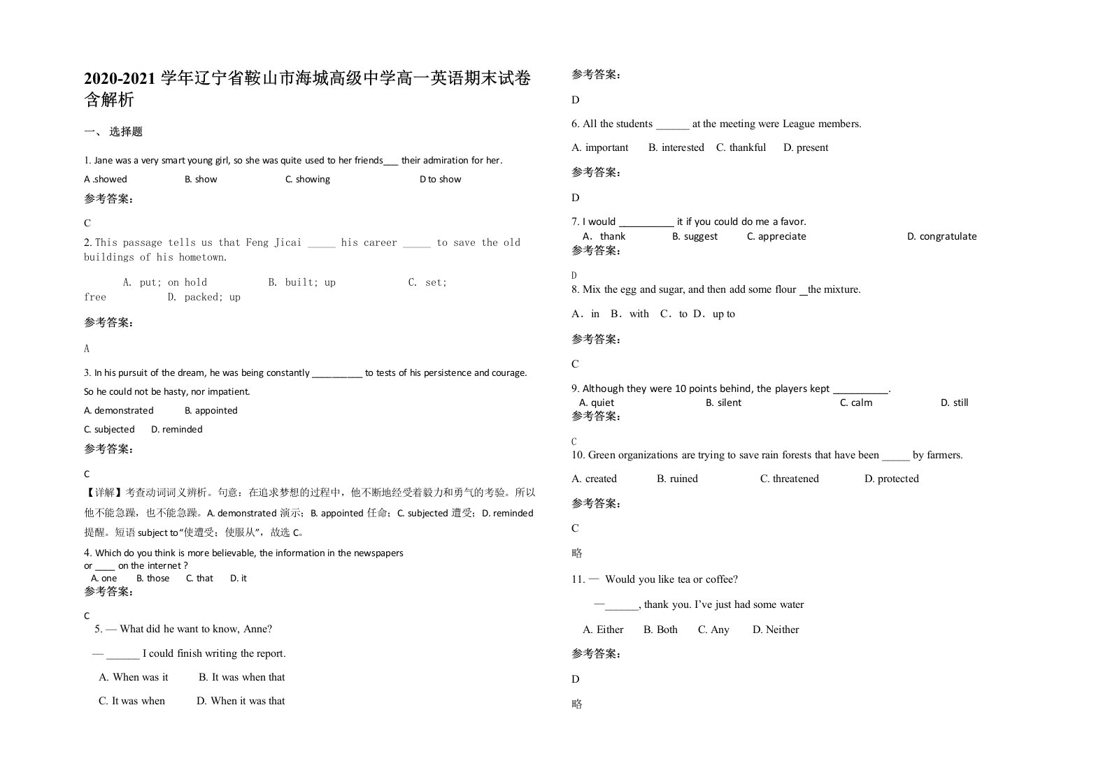 2020-2021学年辽宁省鞍山市海城高级中学高一英语期末试卷含解析