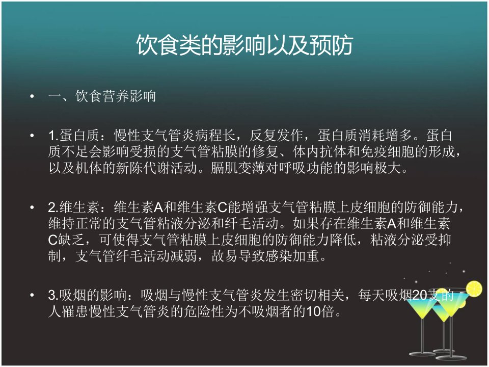 支气管炎的过敏性