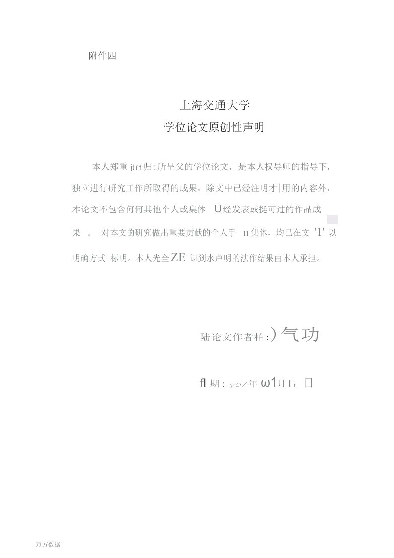 二氧化硅包覆的金纳米团簇的制备及其在生物成像中应用的研究-生物学专业毕业论文