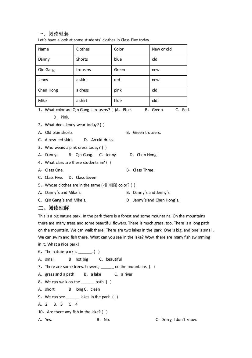 小学英语四年级下册阅读理解专项试题测试卷(附答案)