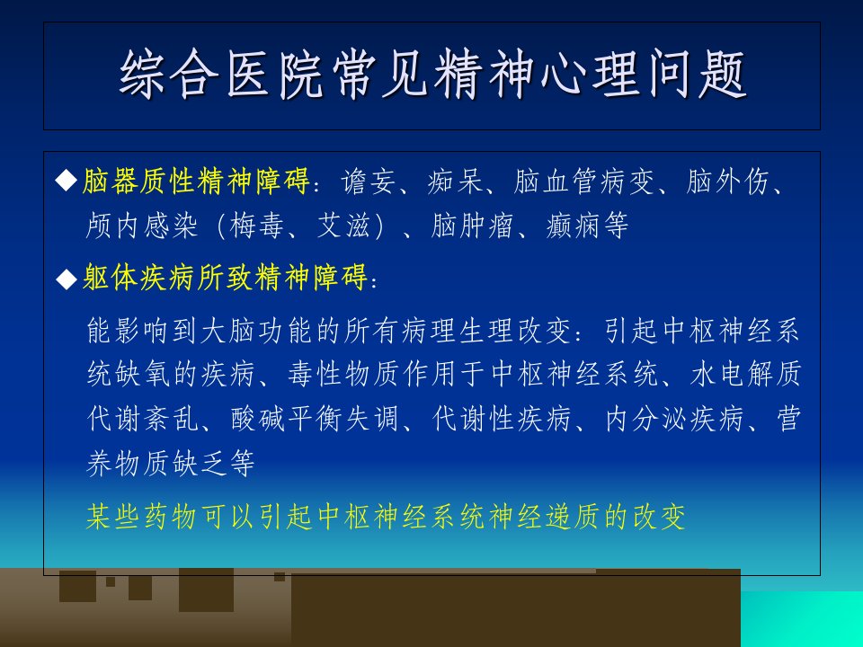 抑郁障碍的躯体症状