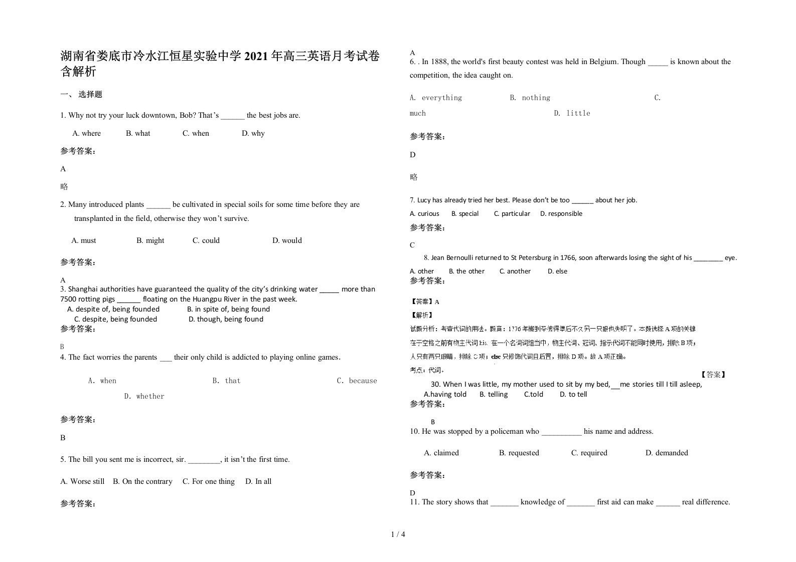 湖南省娄底市冷水江恒星实验中学2021年高三英语月考试卷含解析