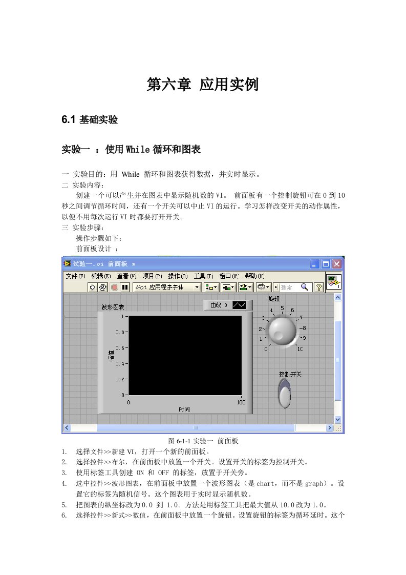 LabVIEW教材