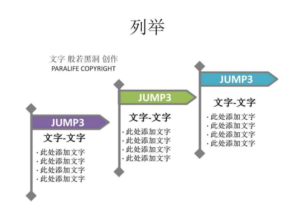 ppt模板清新漂亮图表