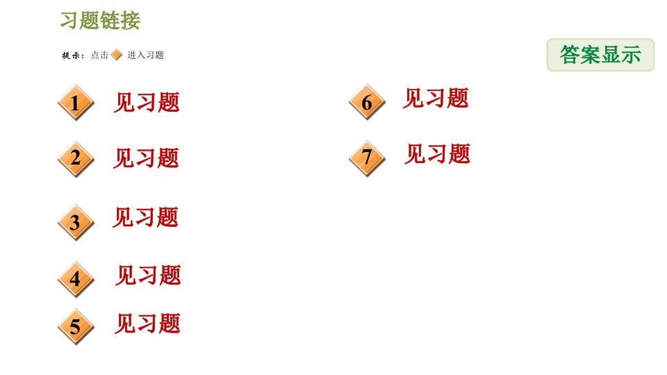 沪科版八年级下册数学课件第20章阶段核心归类平均数中位数众数实际应用的五种类型