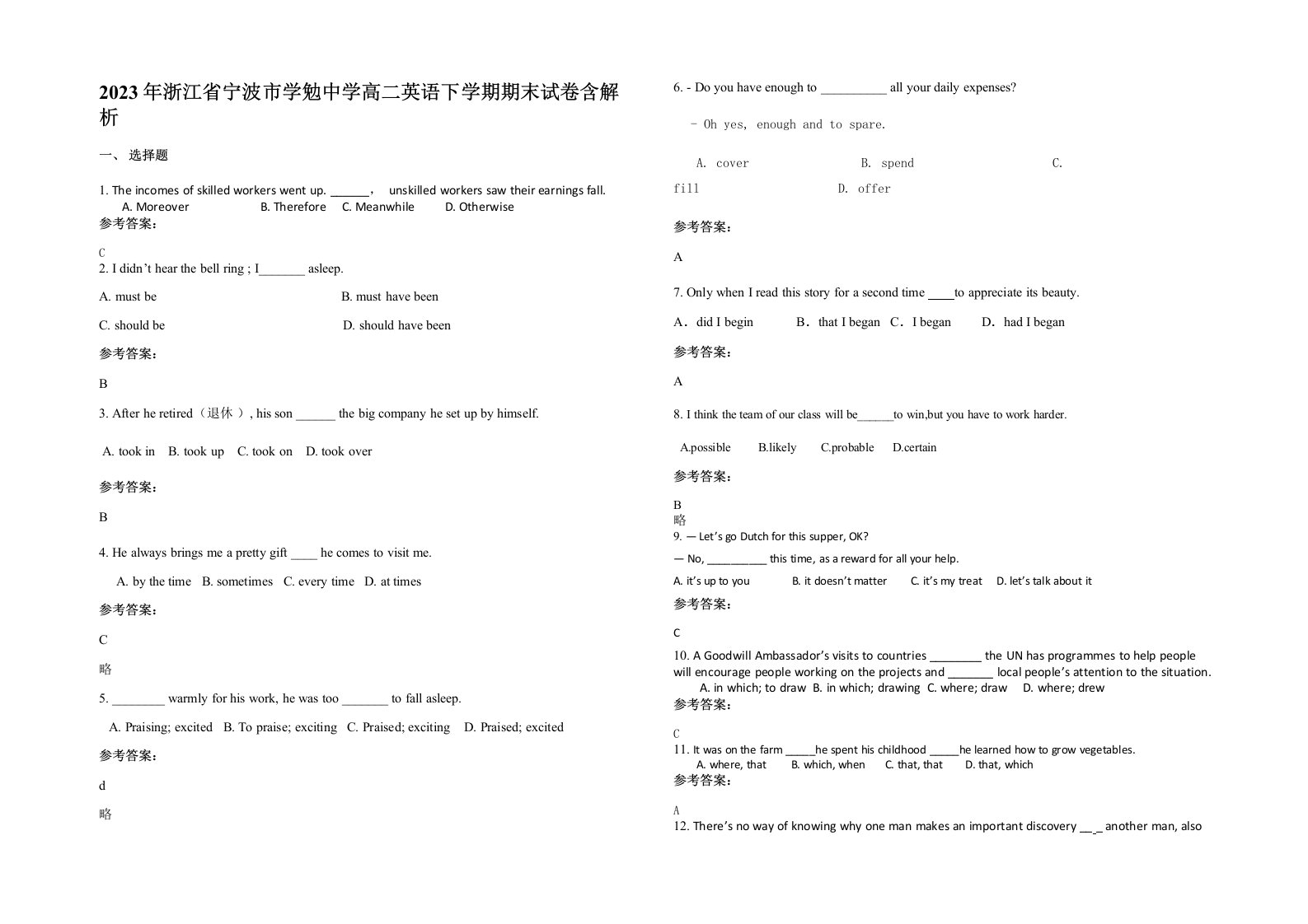 2023年浙江省宁波市学勉中学高二英语下学期期末试卷含解析