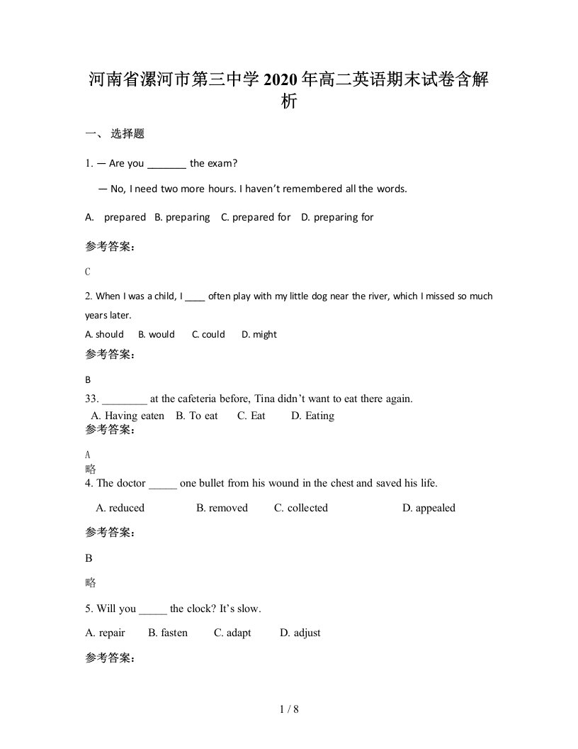 河南省漯河市第三中学2020年高二英语期末试卷含解析