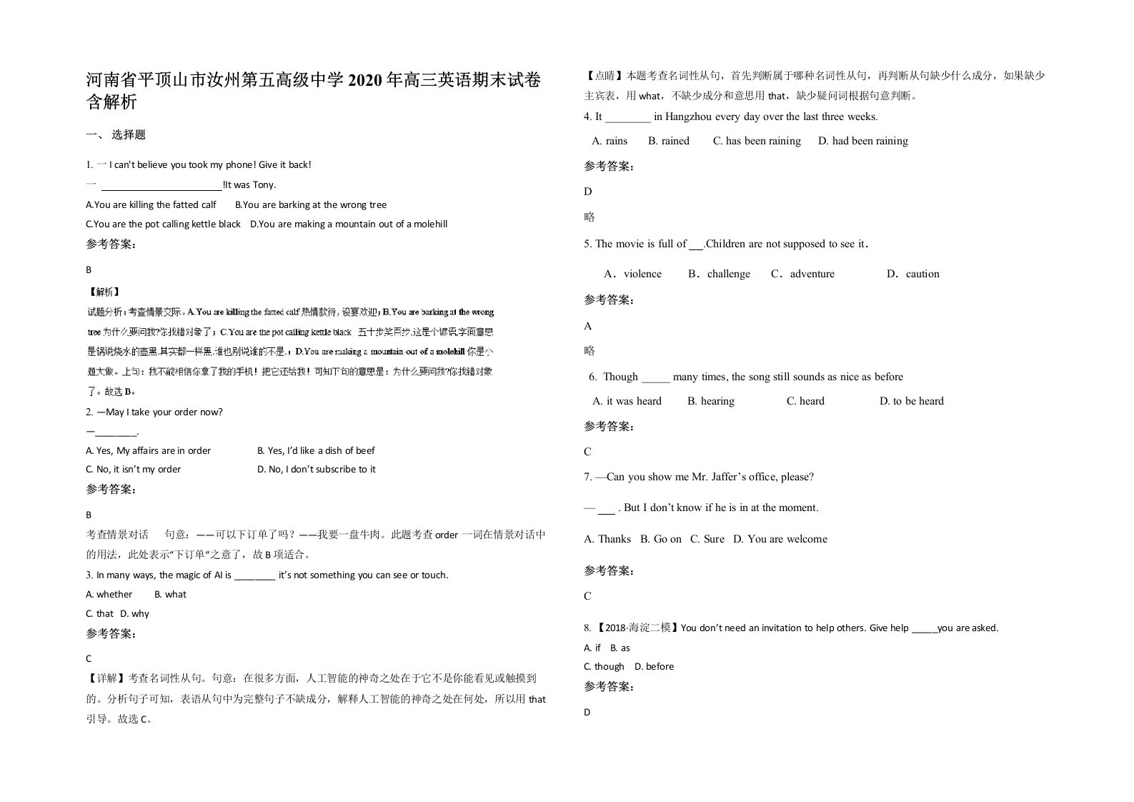 河南省平顶山市汝州第五高级中学2020年高三英语期末试卷含解析