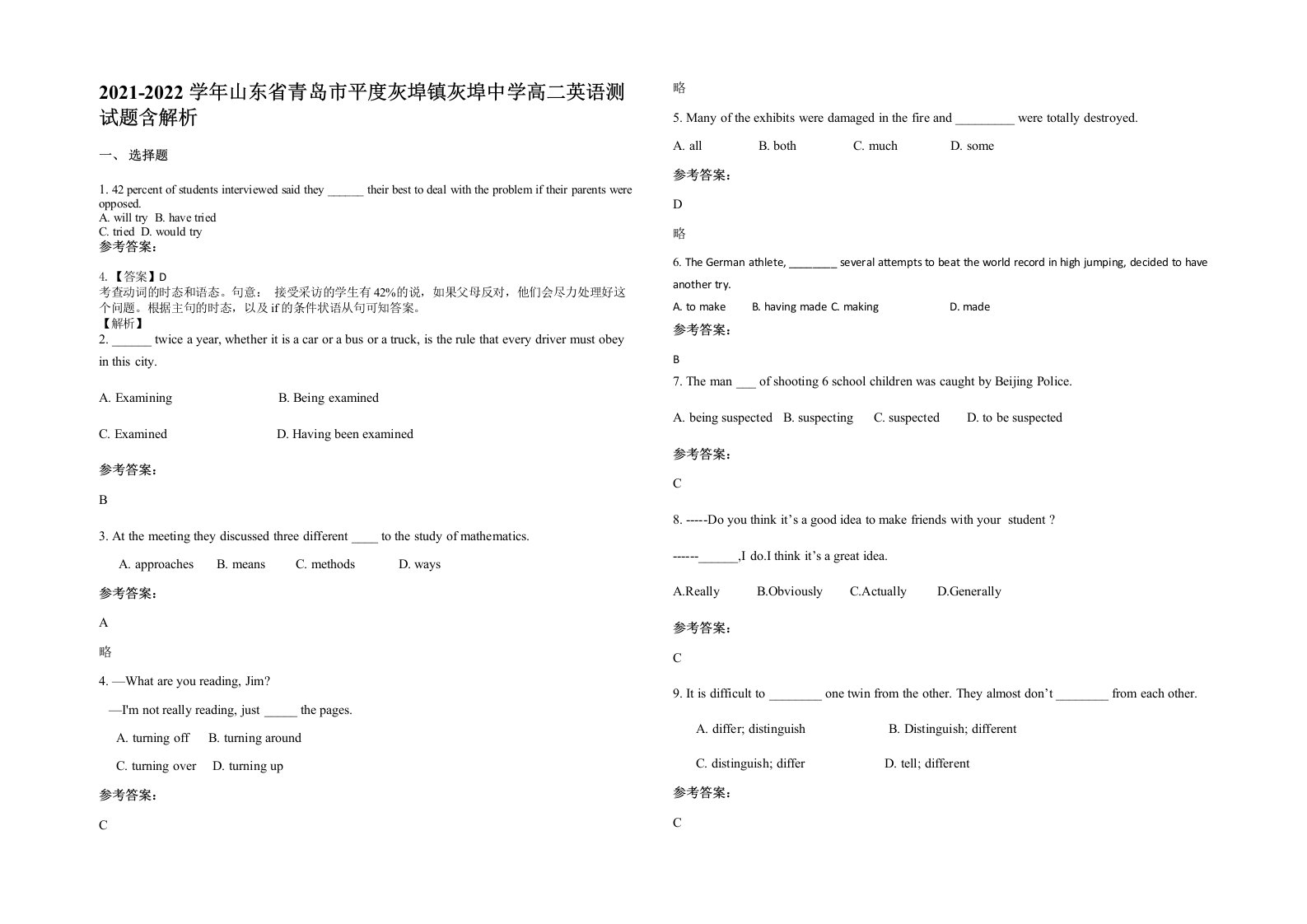 2021-2022学年山东省青岛市平度灰埠镇灰埠中学高二英语测试题含解析