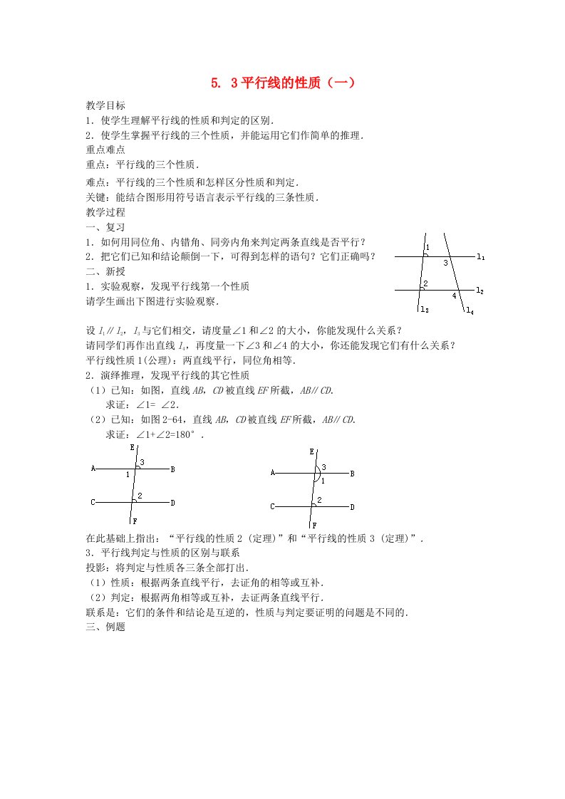 七年级数学下册