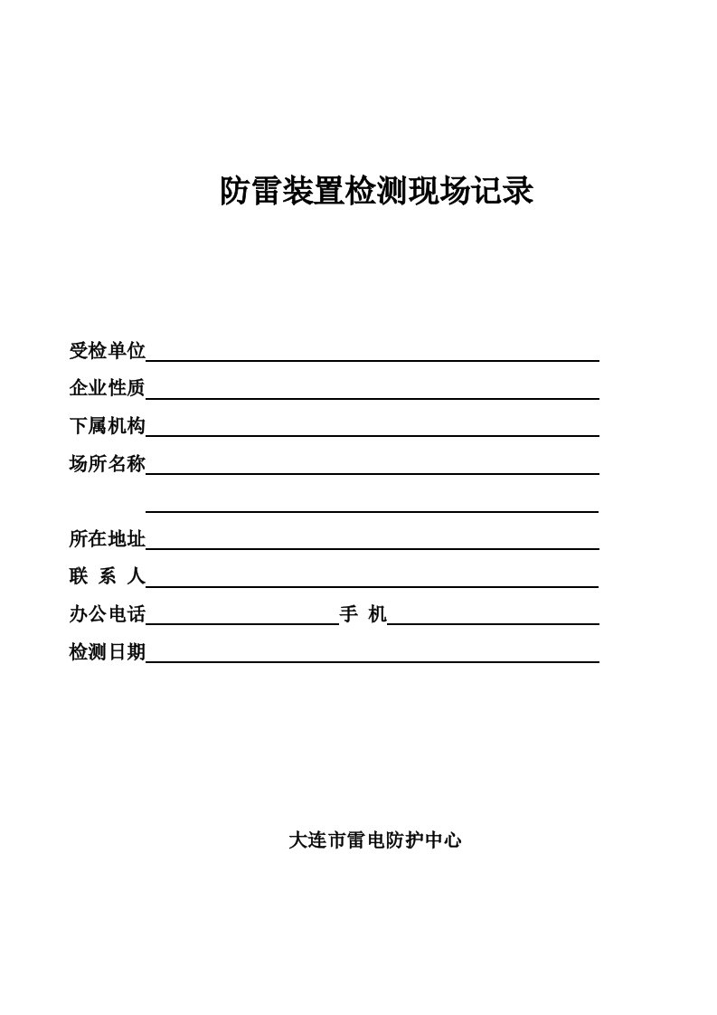 生产一区常压渣油加氢脱硫ARDS装置