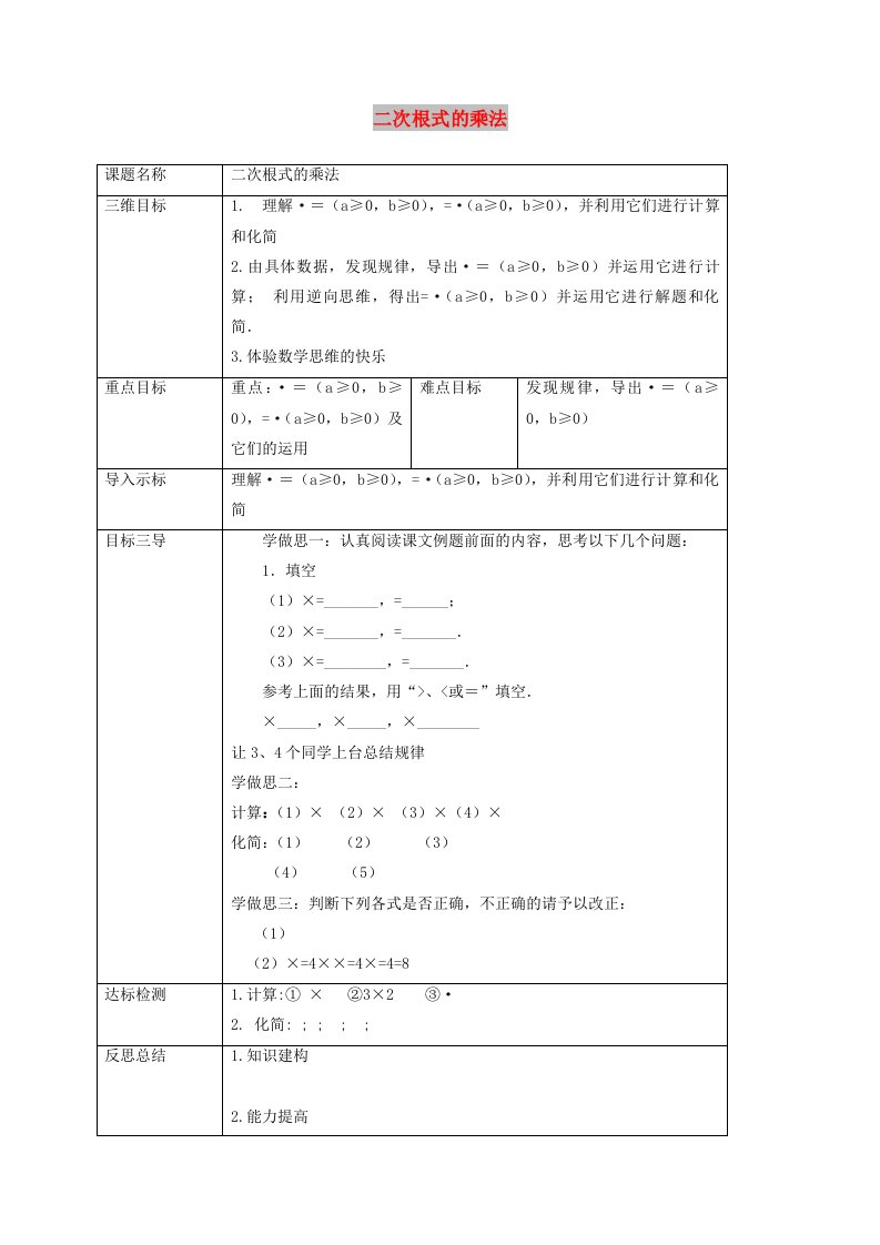 九年级数学上册