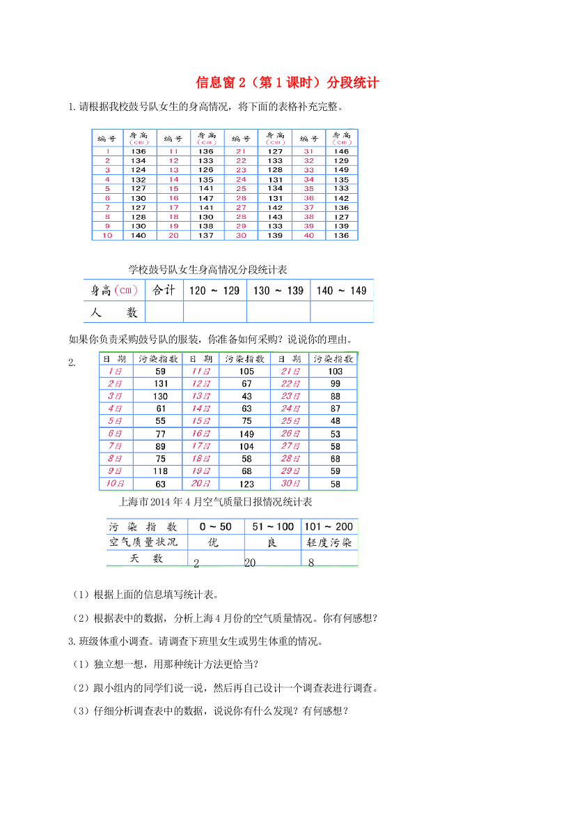 四年级数学下册