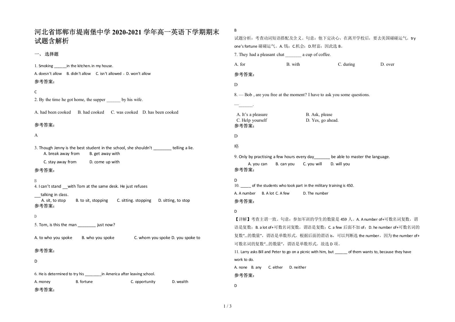 河北省邯郸市堤南堡中学2020-2021学年高一英语下学期期末试题含解析