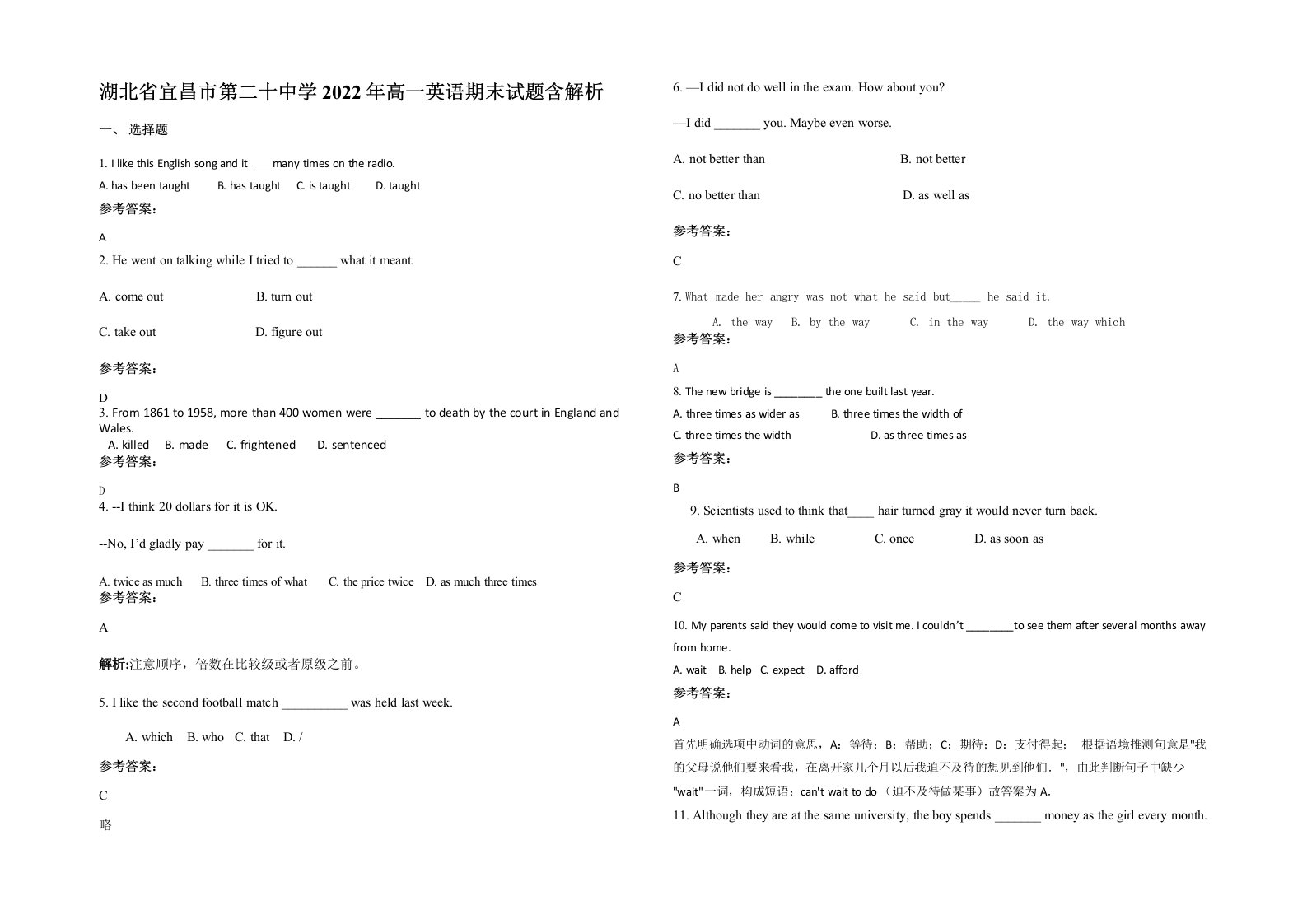 湖北省宜昌市第二十中学2022年高一英语期末试题含解析