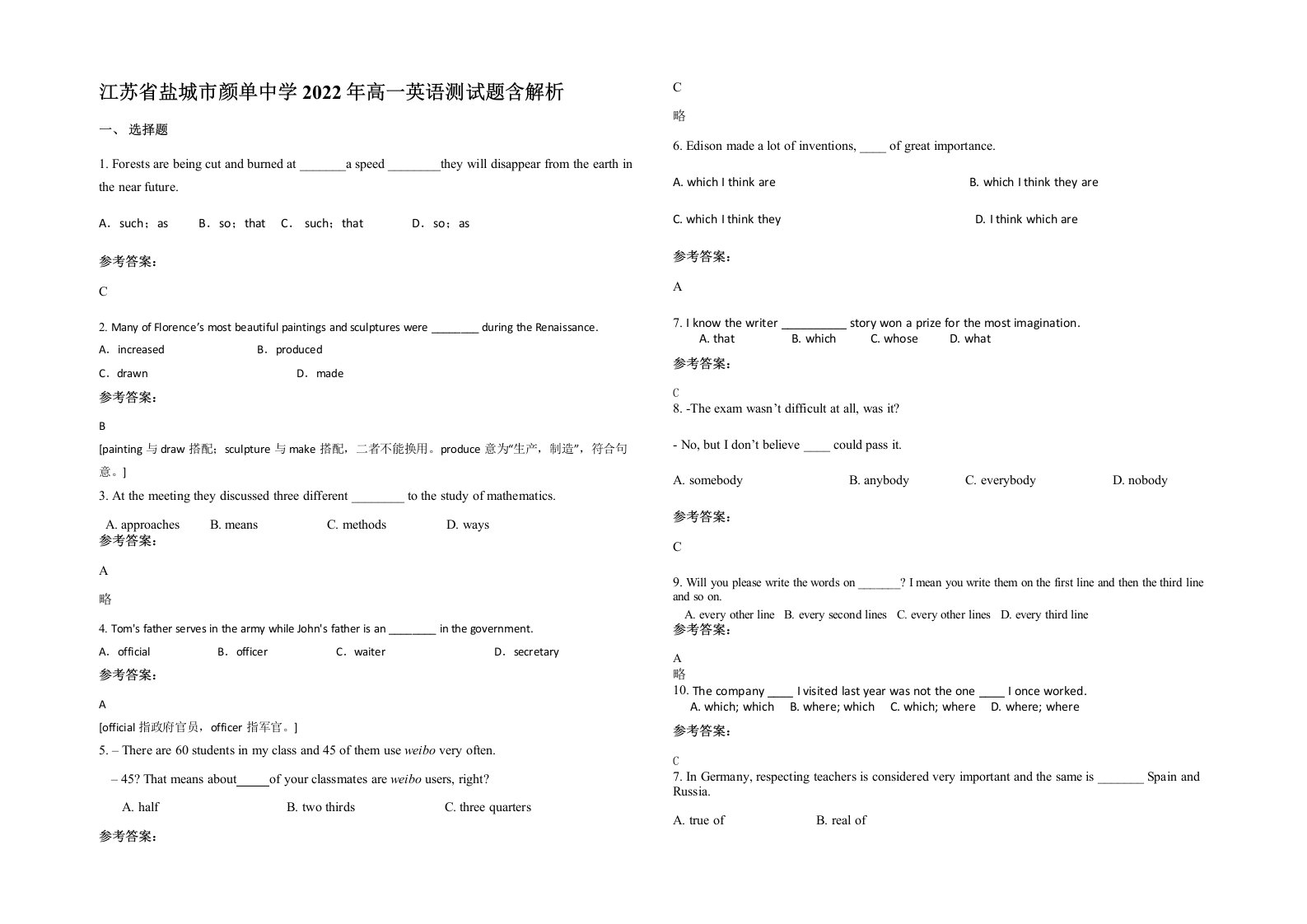 江苏省盐城市颜单中学2022年高一英语测试题含解析