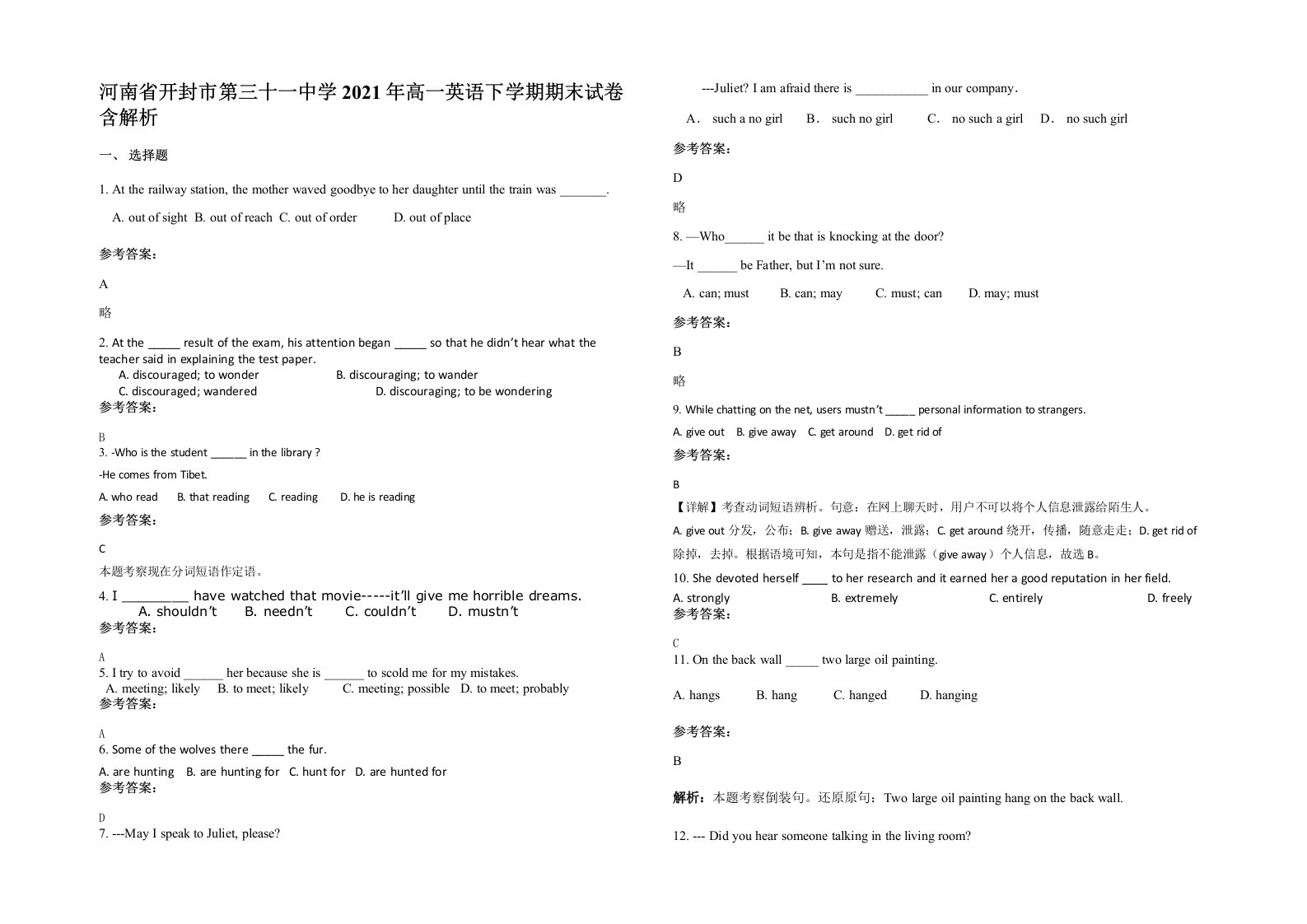 河南省开封市第三十一中学2021年高一英语下学期期末试卷含解析