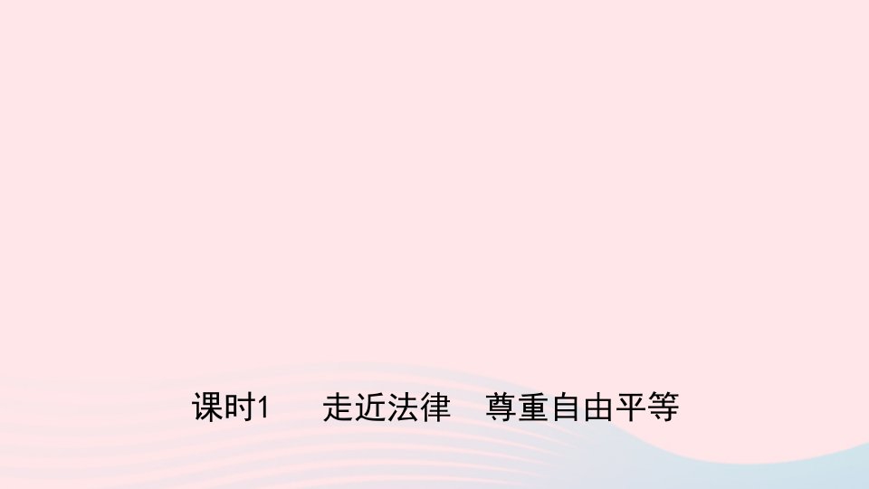 河北省2019年中考道德与法治