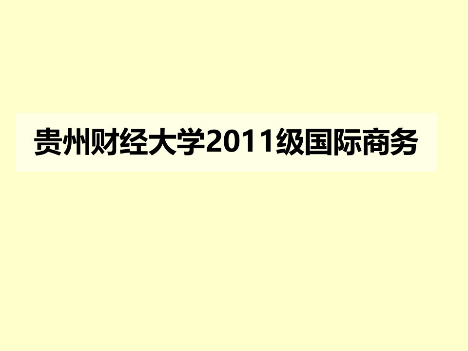 德国拜耳公司市场营销课件