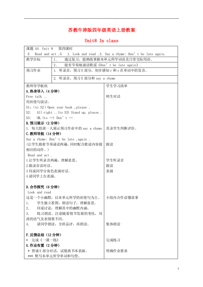 四年级英语上册