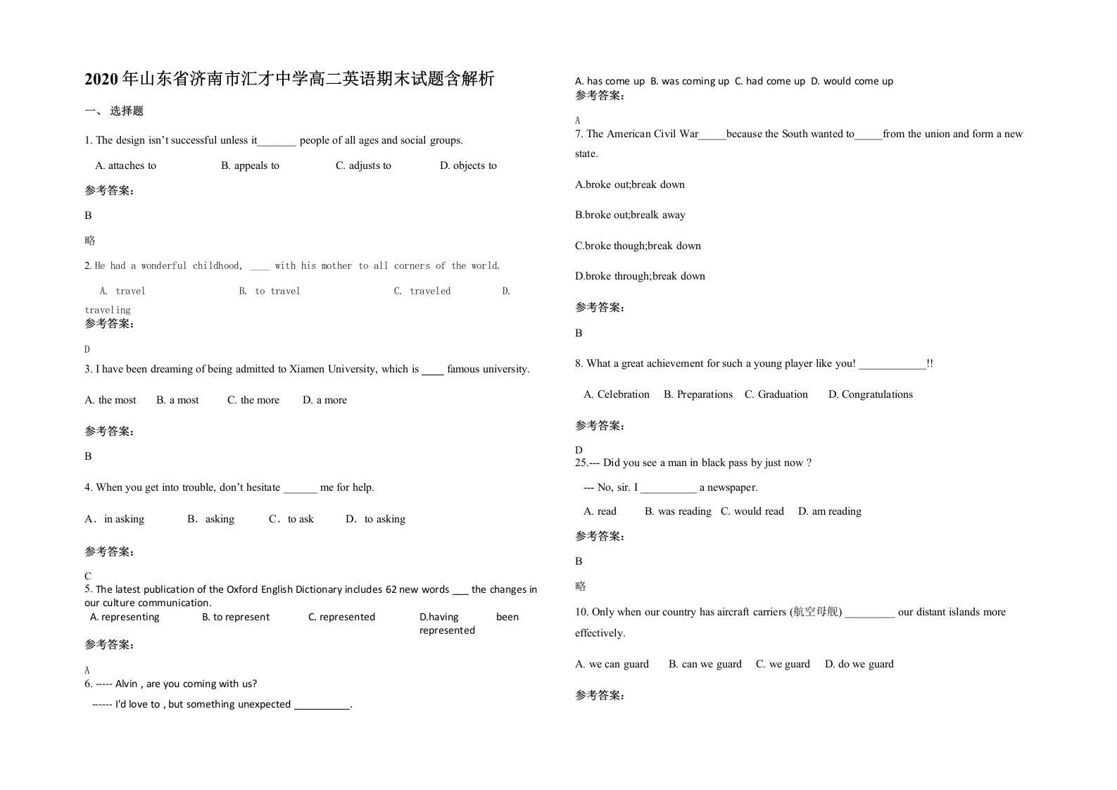 2020年山东省济南市汇才中学高二英语期末试题含解析