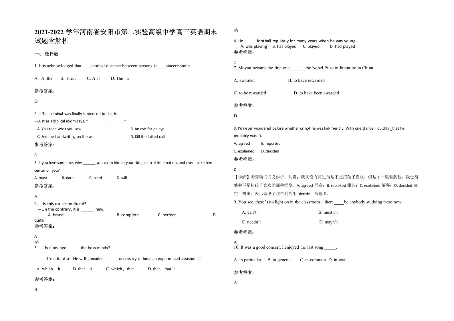 2021-2022学年河南省安阳市第二实验高级中学高三英语期末试题含解析