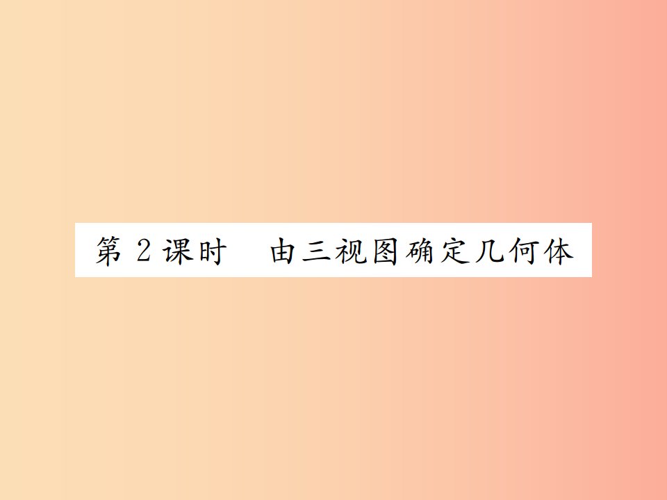 九年级数学下册