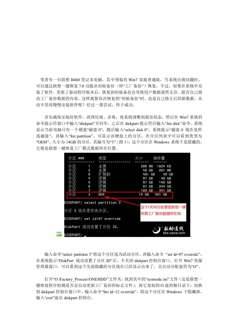 精选联想工厂资料备份