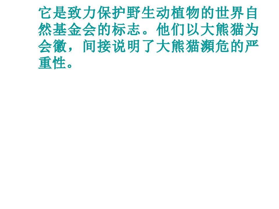 安徽省固镇三中七年级语文下册