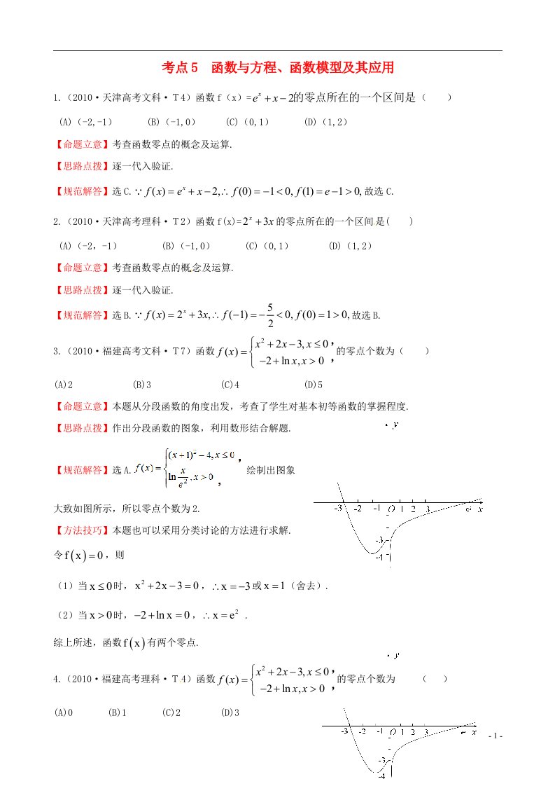 高考数学