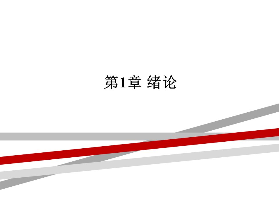 传感器网络电子教案全完整版课件整套教学课件