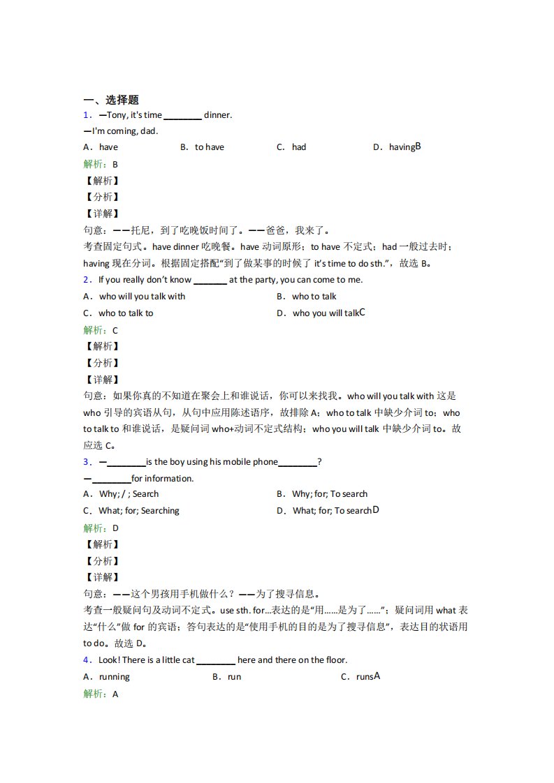 初三英语常用语法知识——感叹句经典习题(含答案)