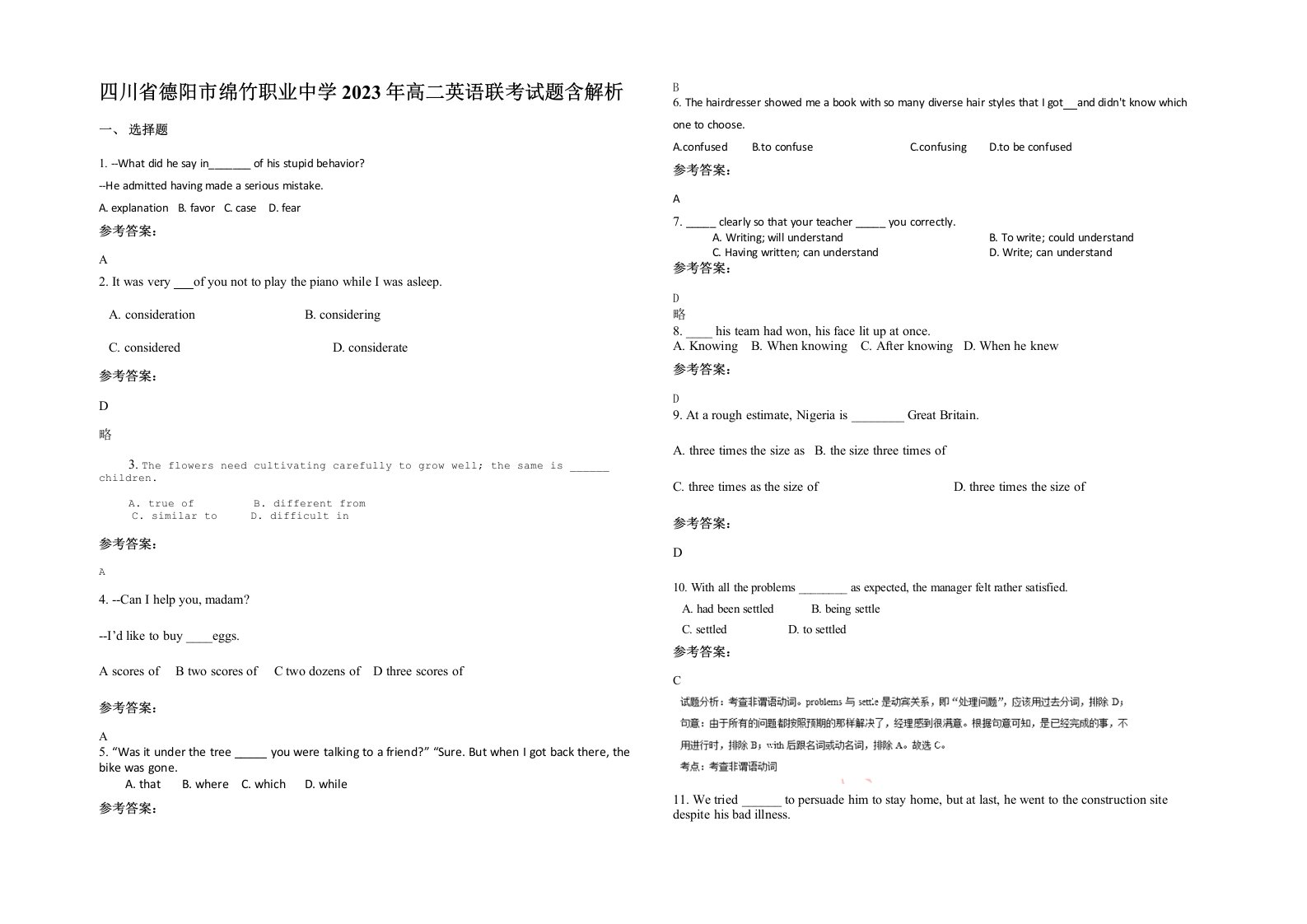 四川省德阳市绵竹职业中学2023年高二英语联考试题含解析