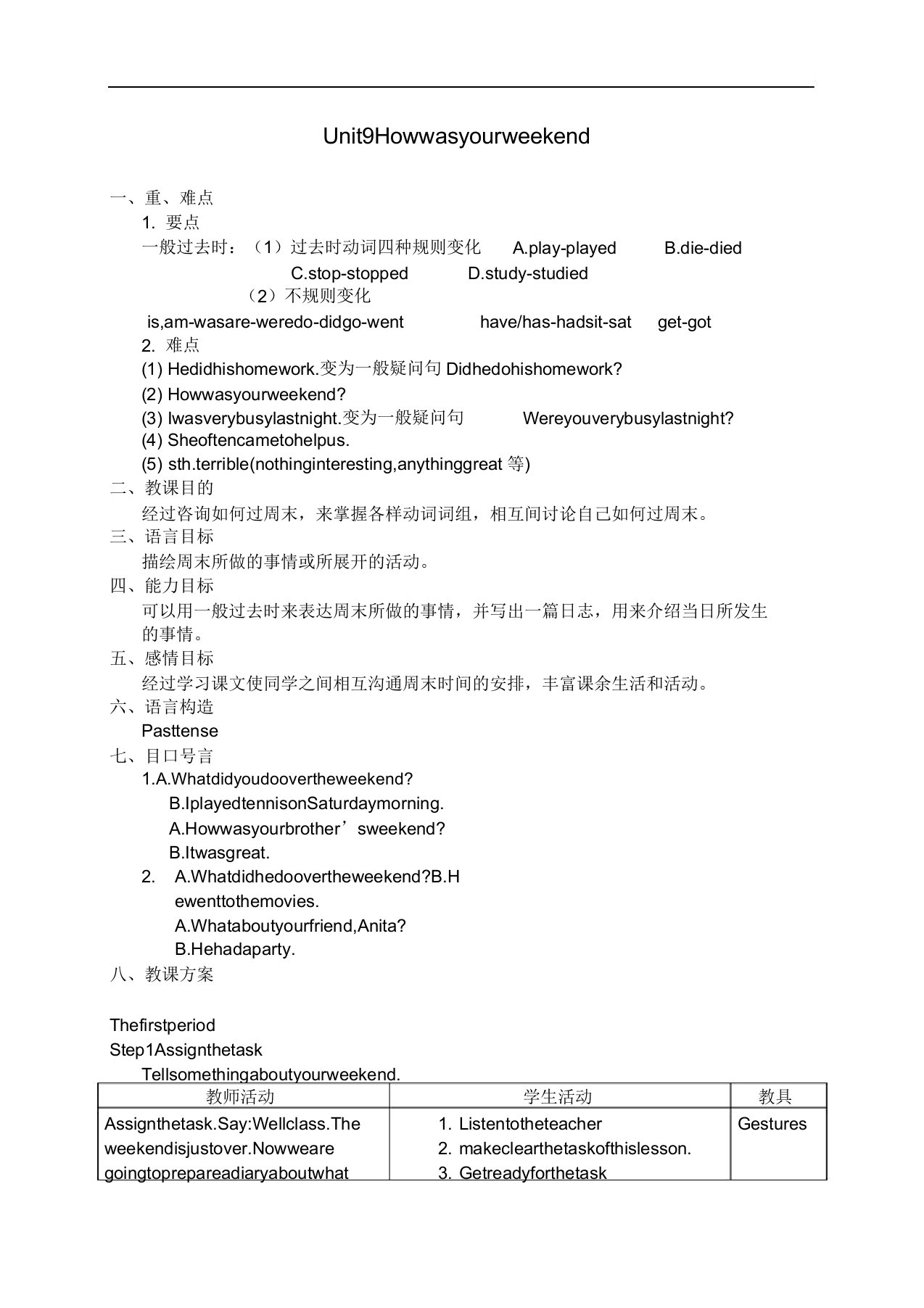 新目标七年级下册英语教案知识点Unit9教案3