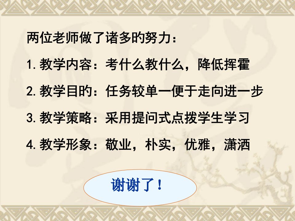 高考备考文学类文本的考试与复习省名师优质课赛课获奖课件市赛课一等奖课件