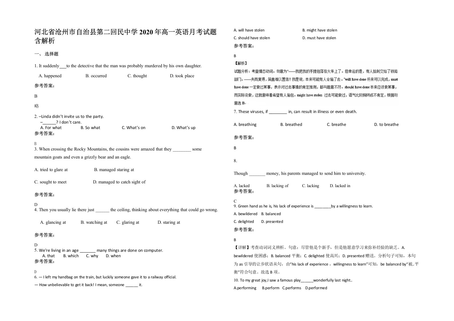 河北省沧州市自治县第二回民中学2020年高一英语月考试题含解析