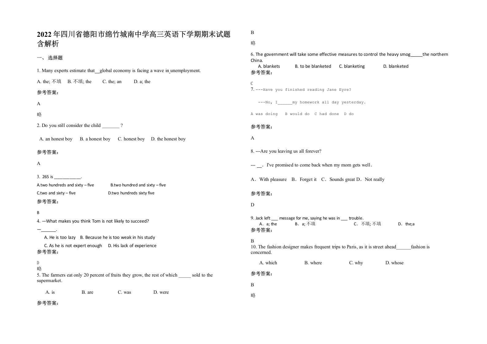 2022年四川省德阳市绵竹城南中学高三英语下学期期末试题含解析