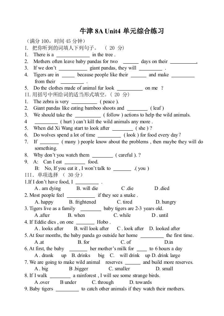 【小学中学教育精选】8A