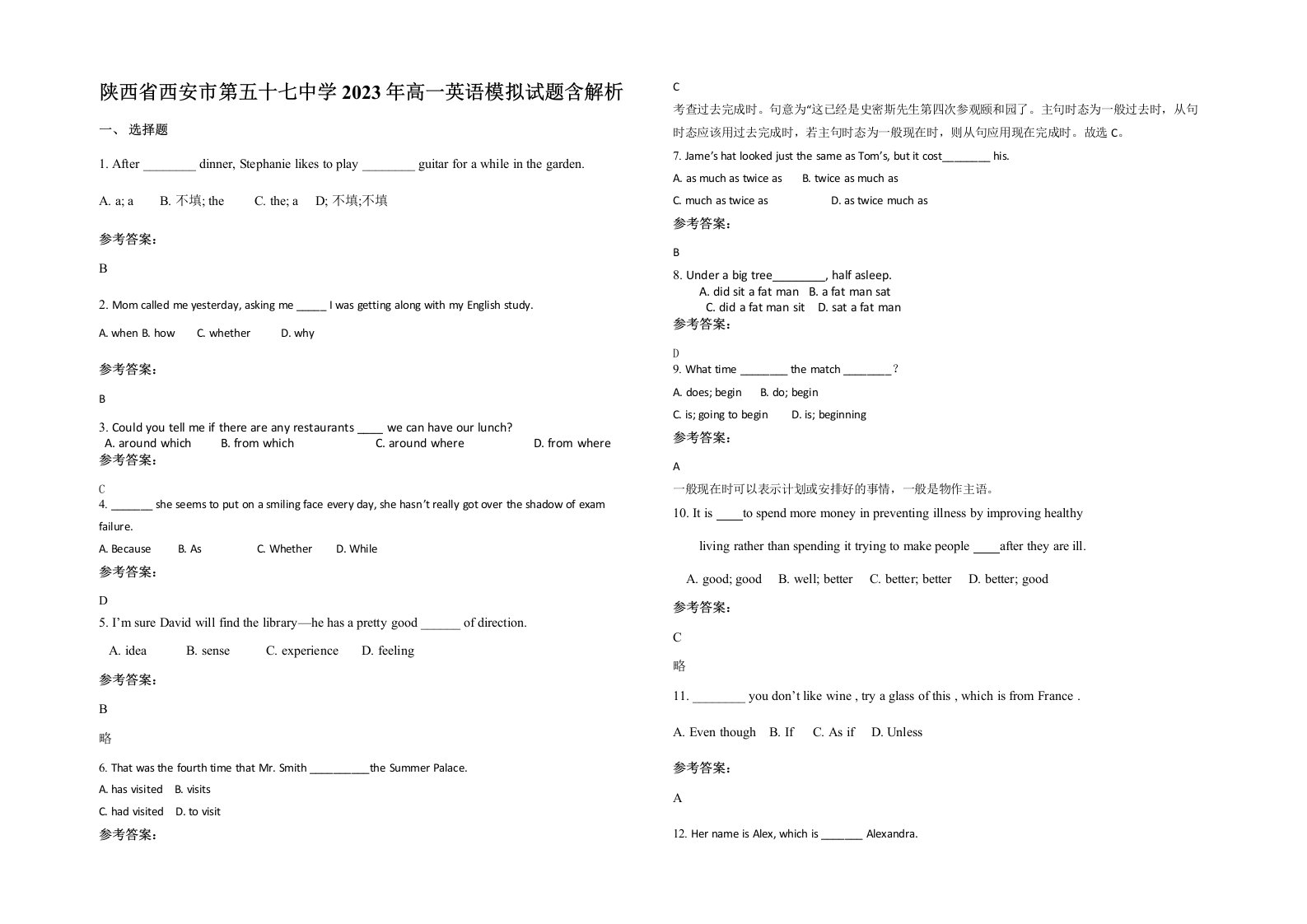 陕西省西安市第五十七中学2023年高一英语模拟试题含解析